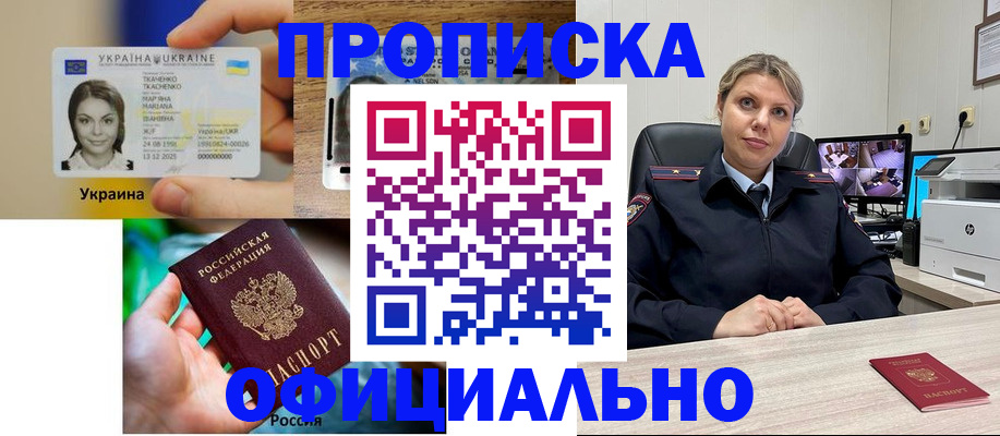 пропишу в квартире в Урус-Мартане