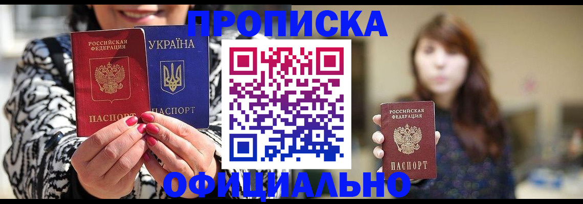 прописка в квартире в Урус-Мартане