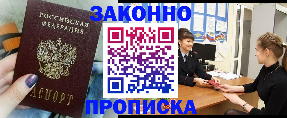 временная регистрация поиск в Урус-Мартане