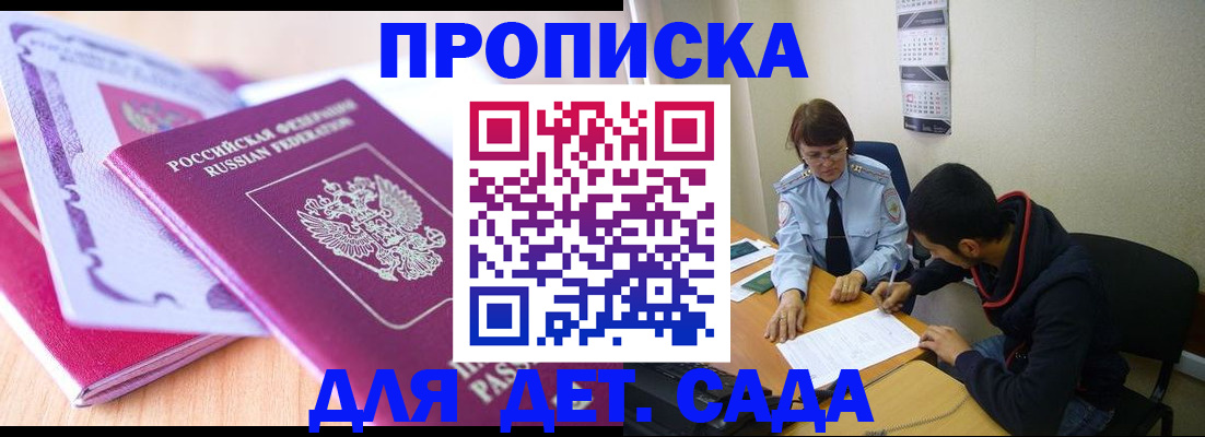 временная регистрация адрес в Урус-Мартане