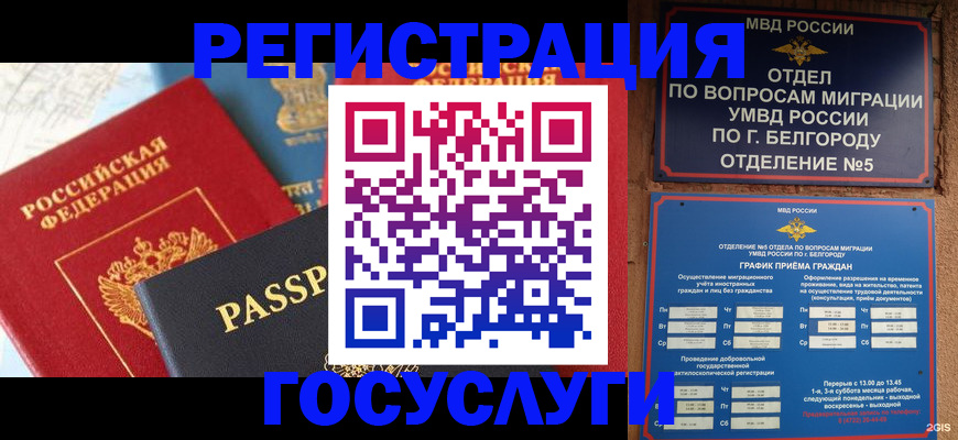 регистрация для школы в Урус-Мартане