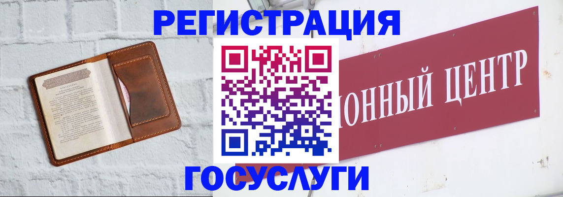 временная регистрация в квартире в Урус-Мартане