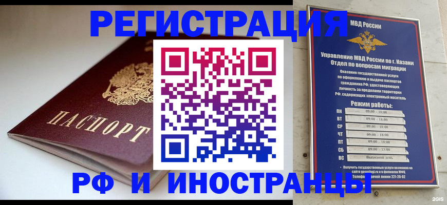 купить прописку в Урус-Мартане