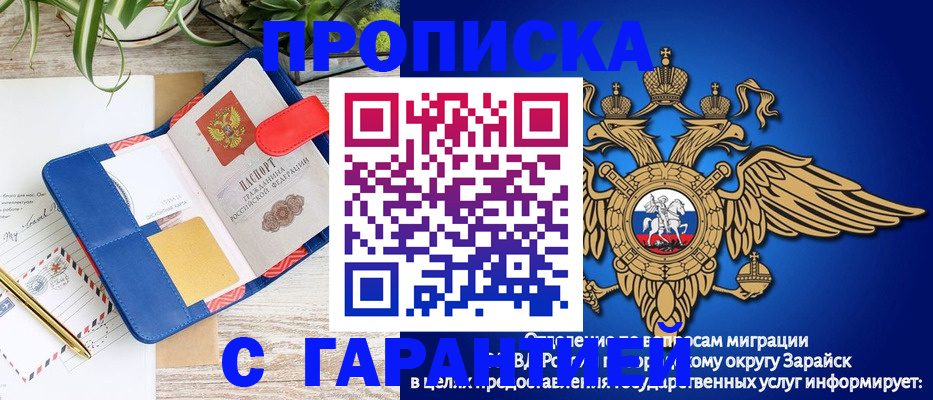 временная регистрация в квартире в Урус-Мартане